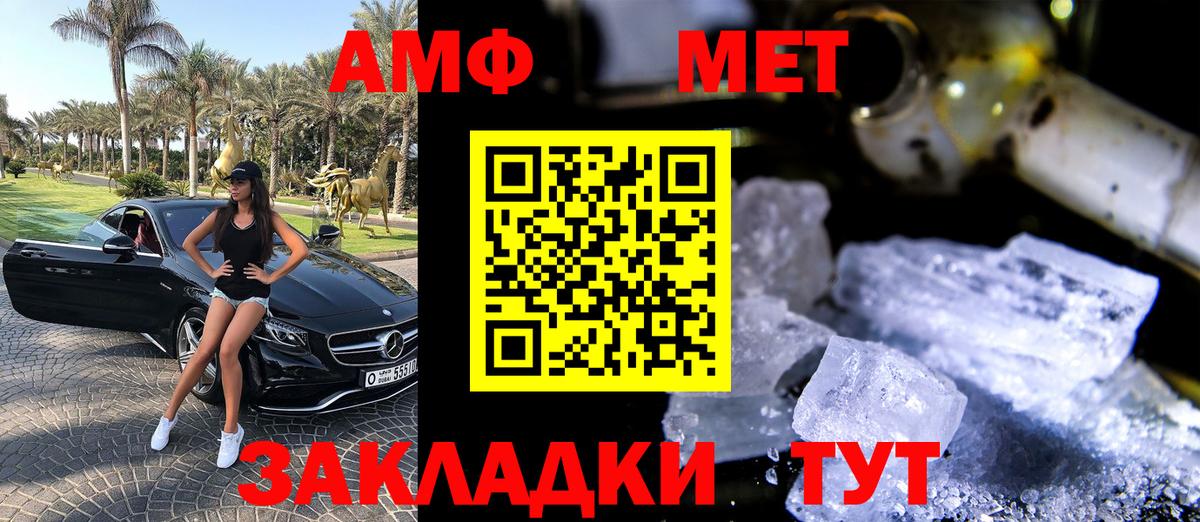 Апшеронск  АМФ 98%  Вход с VPN 