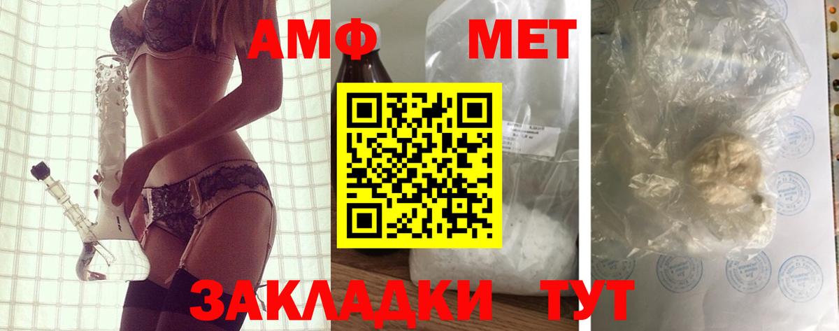 Амфетамин Розовый Апшеронск
