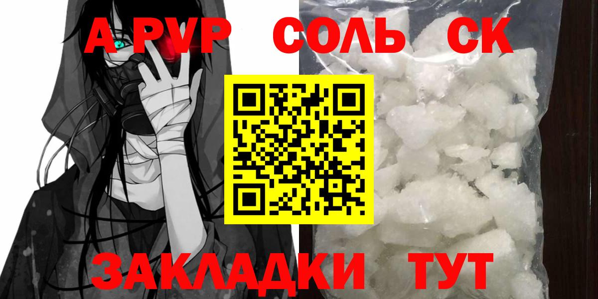 APVP крисы CK  Альфа ПВП крисы CK  Alfa_PVP  Апшеронск 