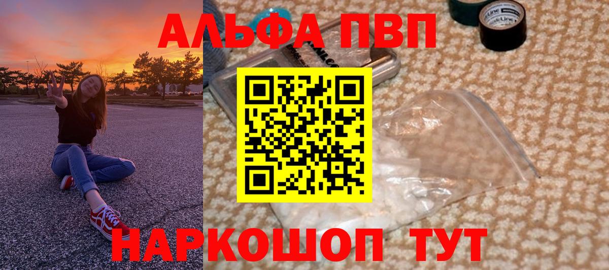 Апшеронск  А ПВП крисы CK  Вход с VPN  A PVP крисы CK  Alpha-PVP кристаллы 