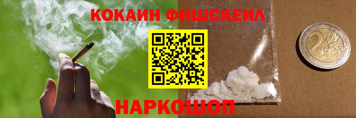 Cocaine  Cocaine Columbia  КОКАИН FishScale  Вход с VPN  Апшеронск 