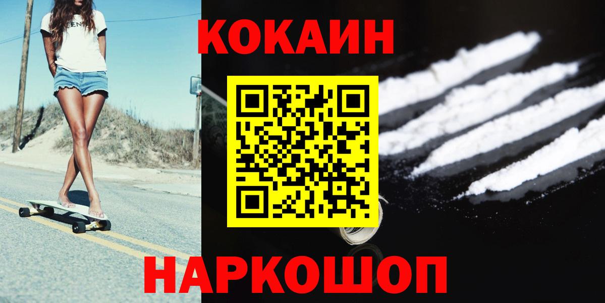 COCAIN Эквадор  Cocaine  Апшеронск  Кокаин Перу 
