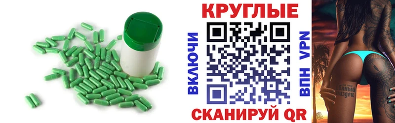 ЭКСТАЗИ круглые  Апшеронск 