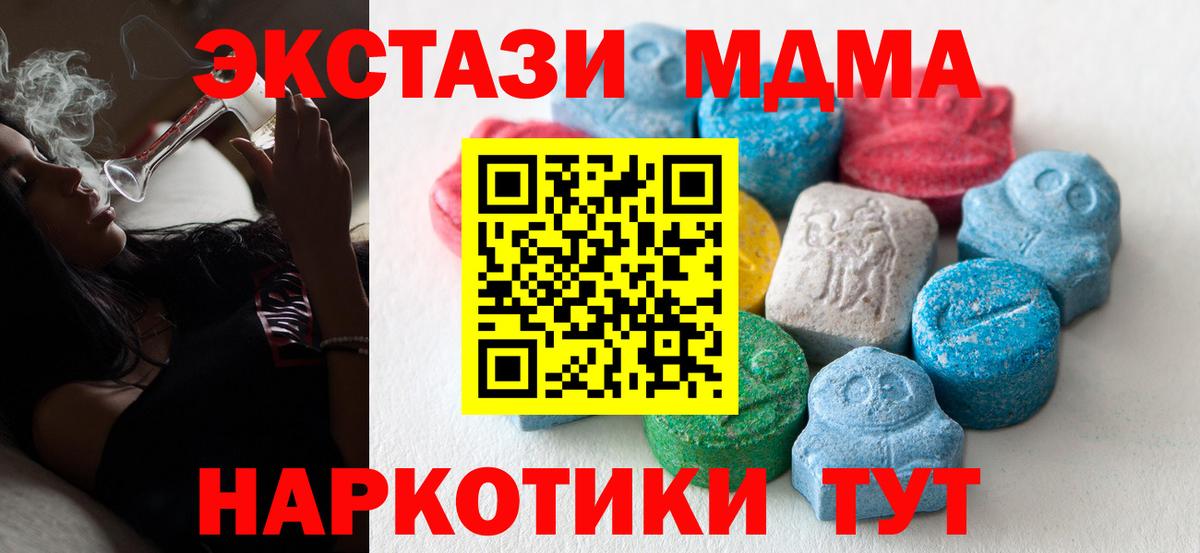 ЭКСТАЗИ VHQ Апшеронск