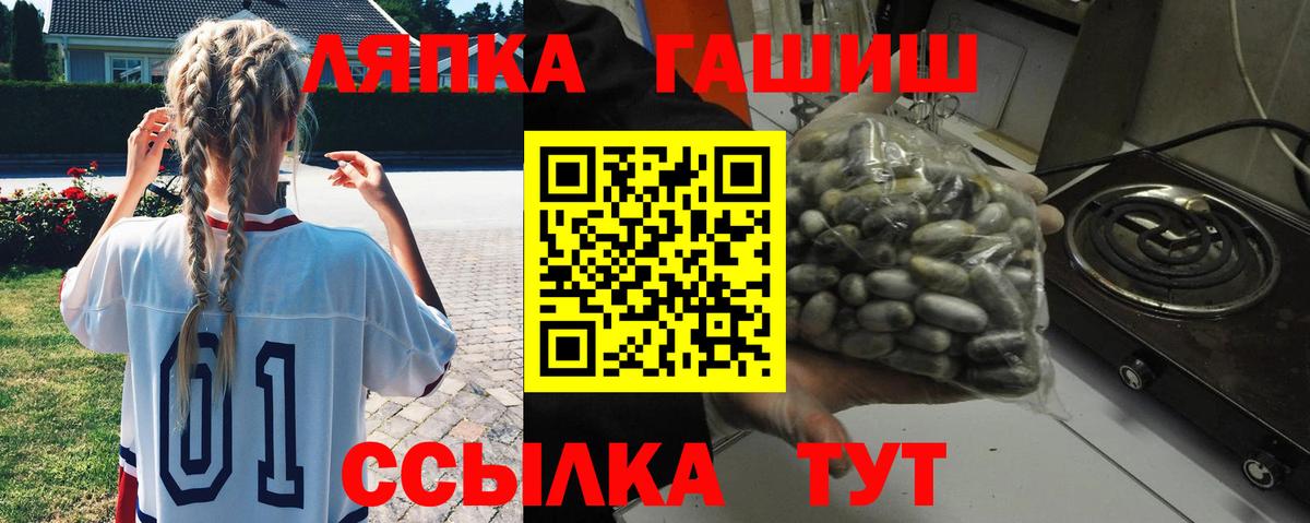 где продают наркотики  ГАШ Ice-O-Lator  Вход с VPN  Апшеронск 