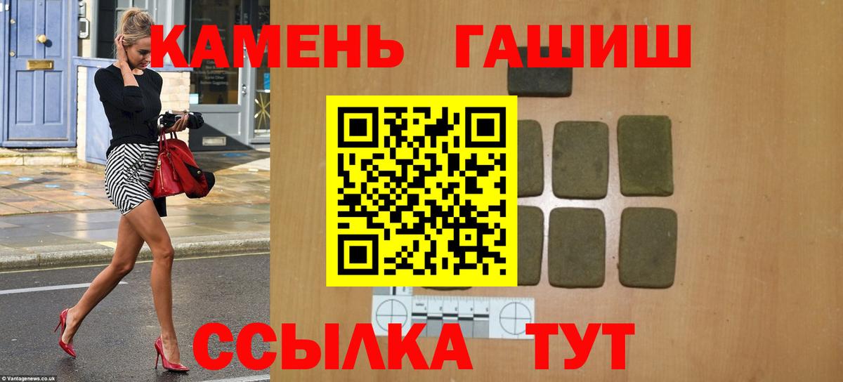 Гашиш хэш Апшеронск