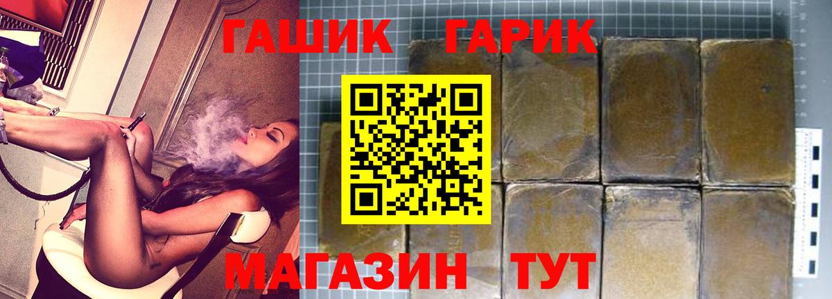 ГАШ Cannabis  Апшеронск  ГАШИШ гарик 