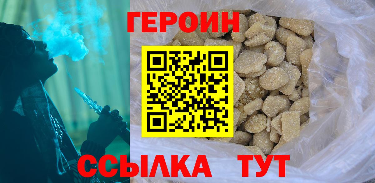 Апшеронск  ГЕРОИН VHQ  Вход с VPN 