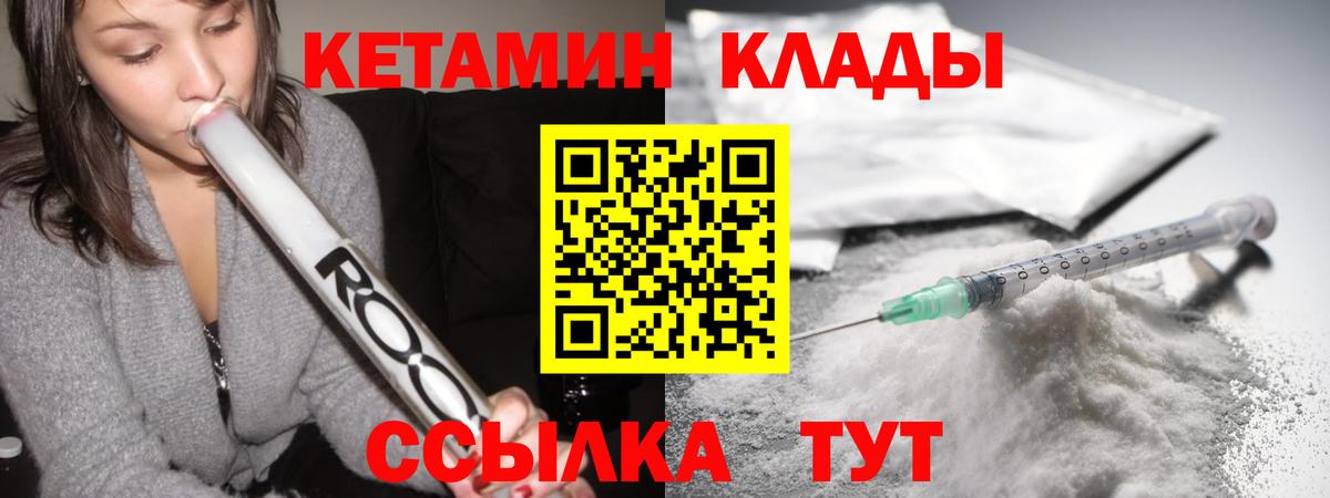 КЕТАМИН VHQ  Апшеронск 