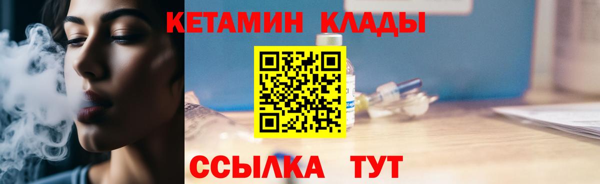КЕТАМИН ketamine  кракен маркетплейс  Кетамин ketamine  Апшеронск  Вход с VPN 