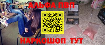Альфа ПВП Балахна