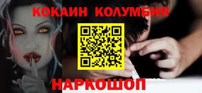 кокаин колумбия Апшеронск