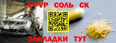 Альфа ПВП Балахна