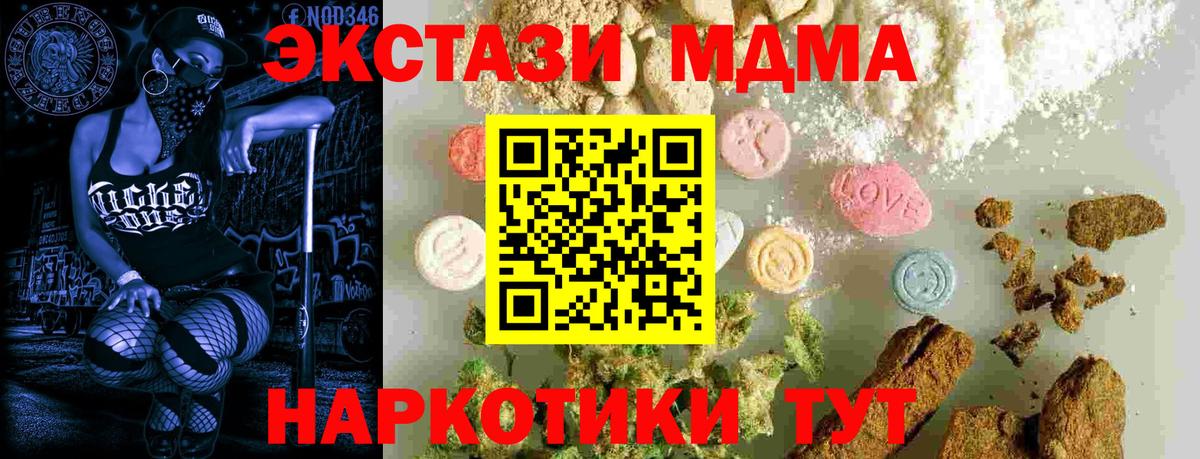МДМА молли  МДМА Molly  Вход с VPN  МДМА  Апшеронск 
