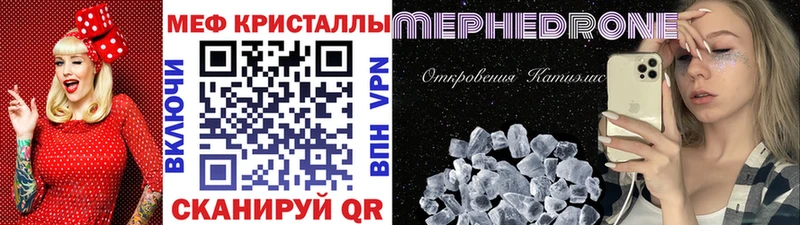 Меф 4 MMC  Апшеронск 