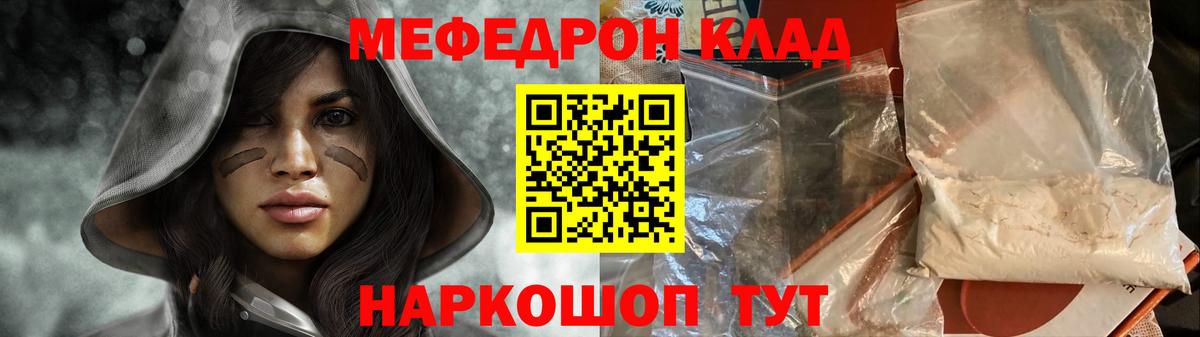 Меф мяу мяу кристаллы Апшеронск