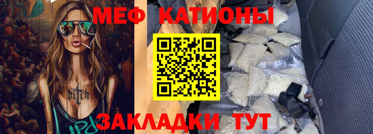 Мефедрон кристаллы  МЕФ VHQ  МЕФ  Вход с VPN  Апшеронск 
