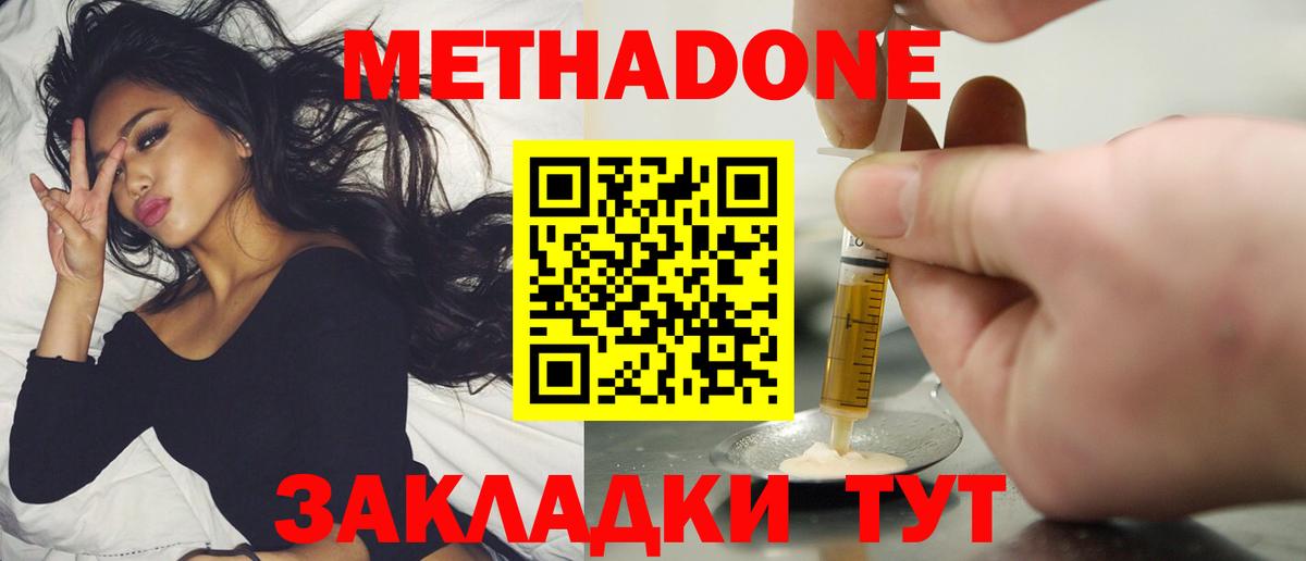 mega как зайти  Апшеронск  Метадон methadone  МЕТАДОН methadone 