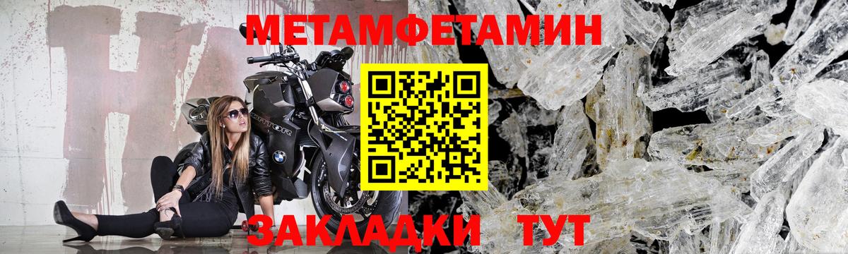 Апшеронск  Метамфетамин Декстрометамфетамин 99.9%  Вход с VPN  Метамфетамин Декстрометамфетамин 99.9% 
