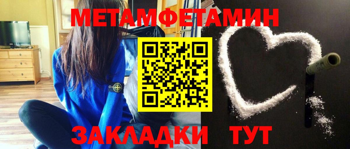 Метамфетамин Methamphetamine  Метамфетамин  Апшеронск  Метамфетамин Methamphetamine 
