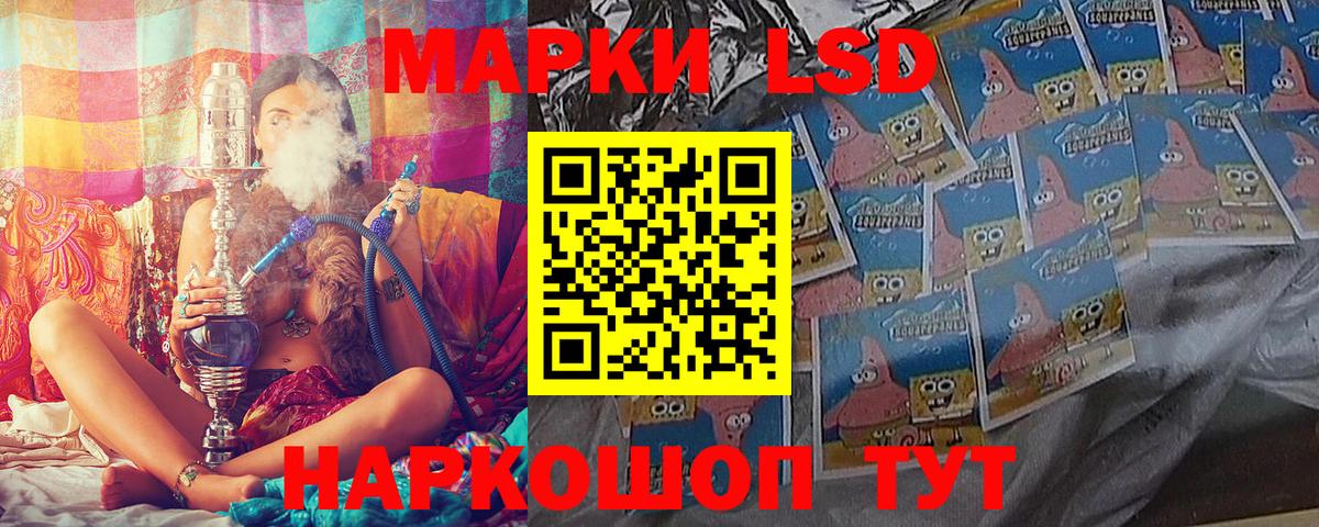 Наркотические марки 1,8мг Апшеронск