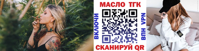 ТГК гашишное масло  мега вход  Апшеронск 
