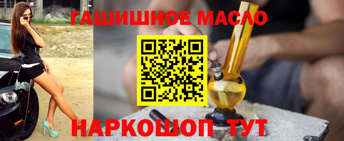 Дистиллят ТГК концентрат  Дистиллят ТГК гашишное масло  Вход с VPN  Апшеронск 