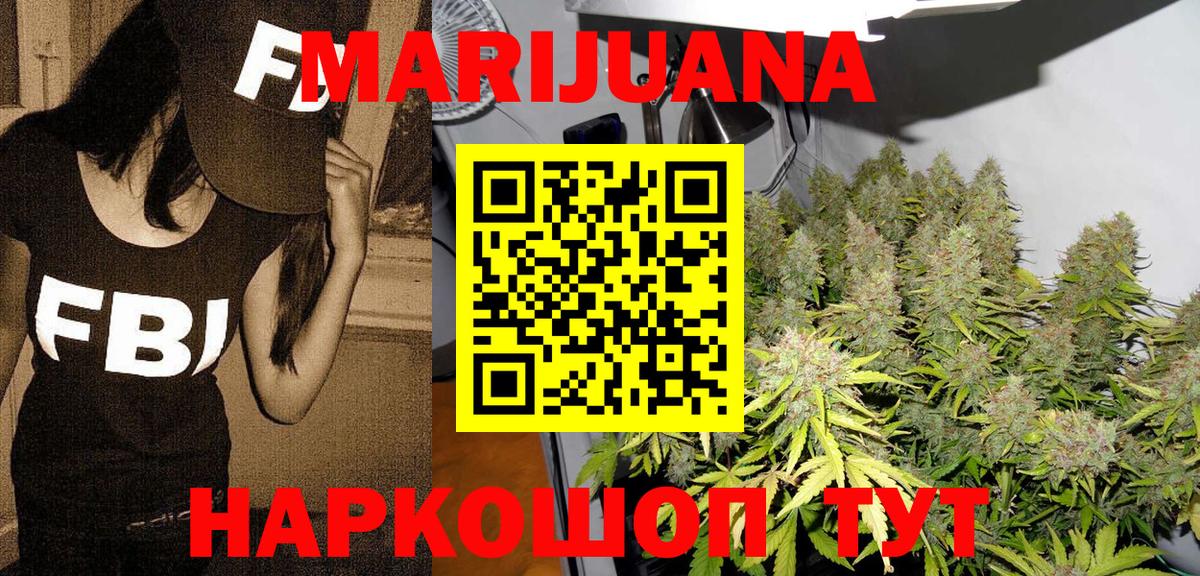 Каннабис SATIVA & INDICA Апшеронск