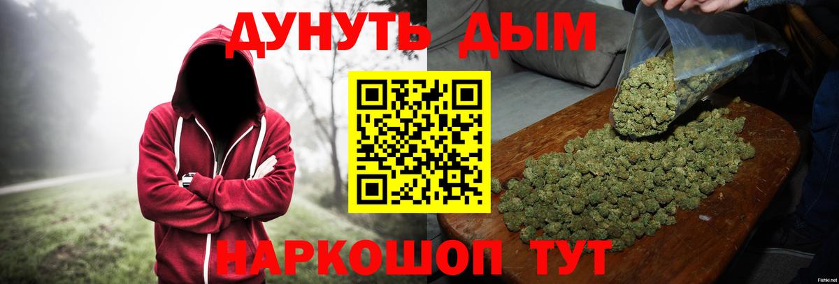 Марихуана план Апшеронск